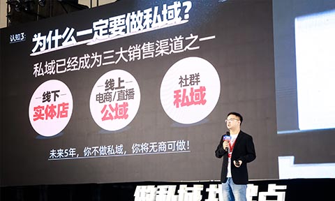 太牛了！沸點會創始人勇哥10張圖就把私域說清楚了（建議收藏）