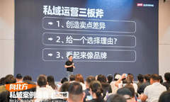 跟著沸點會學私域營銷！為什么沸點私域展會定在10月，而不是11月、12月？