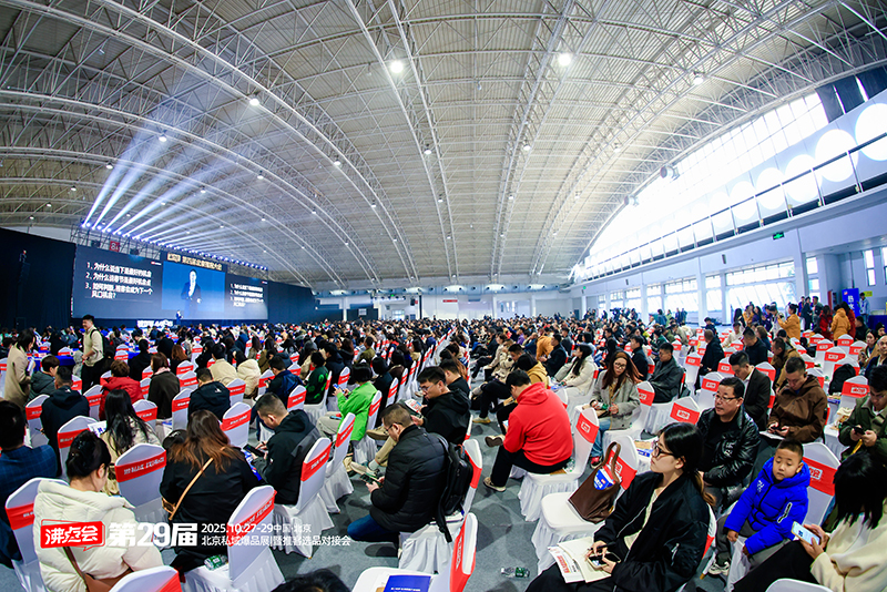 重磅！北京推客大會今天正式開幕！